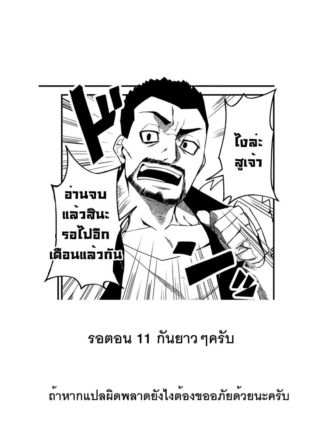 S Rank Boukensha de aru Ore no Musume tachi wa Juudo no Father Con deshita10 (30)